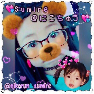 💘sumire@にこちゅう💘