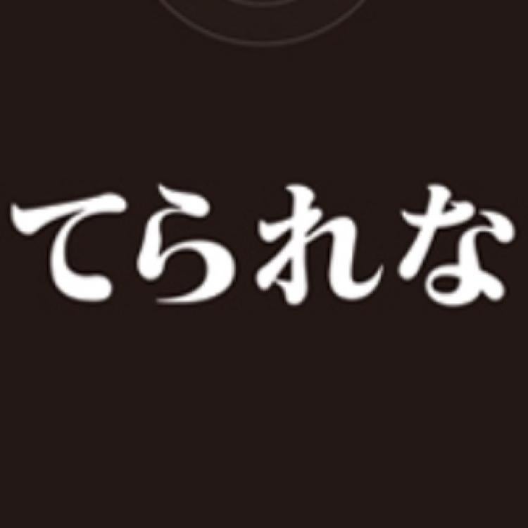 てられな@96