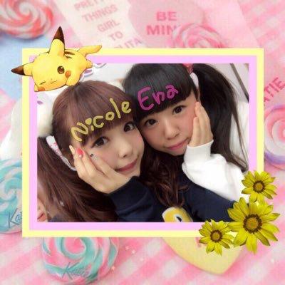 ❤︎ えな👶🏻にこちゅう ❤︎