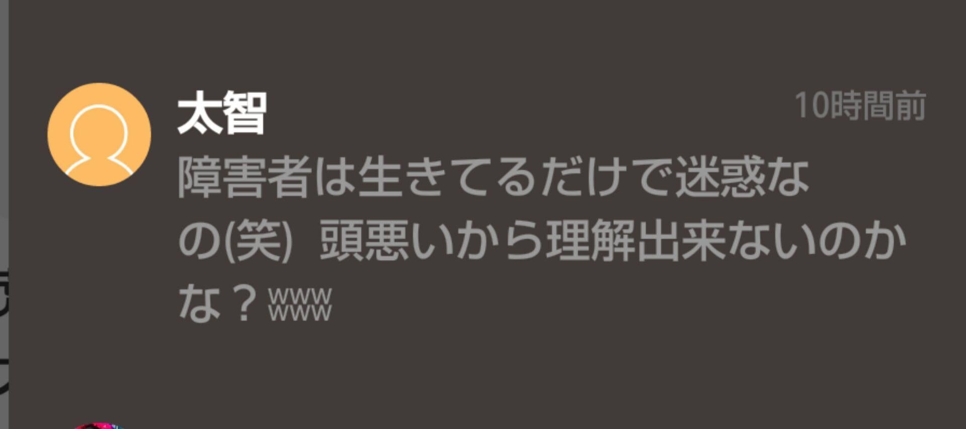 投稿画像