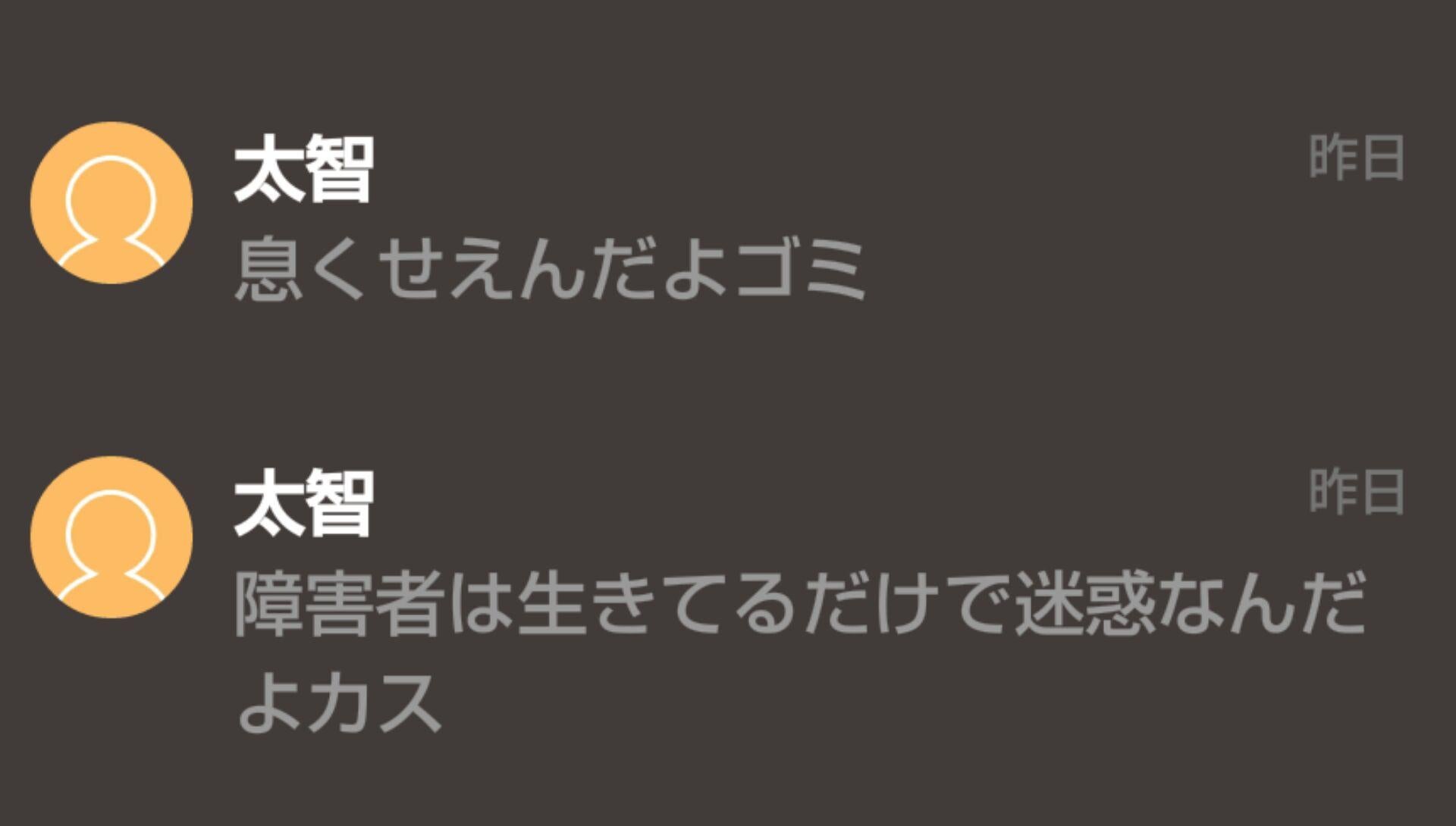 投稿画像