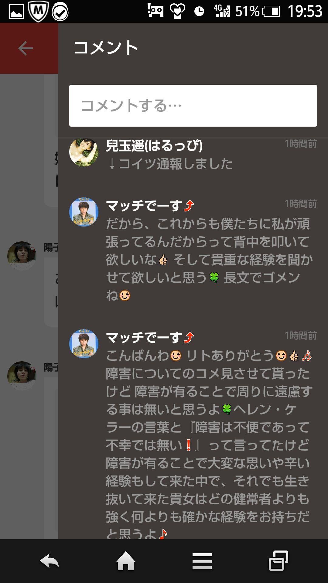 投稿画像