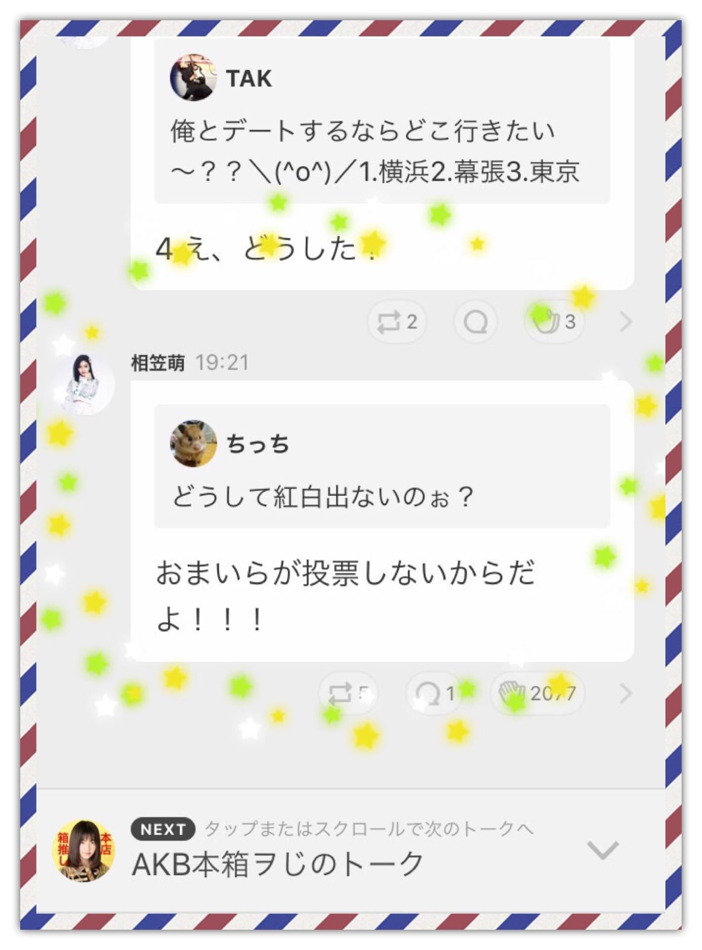 投稿画像
