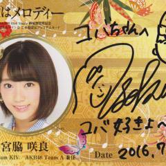 さくちゃんに引用された！