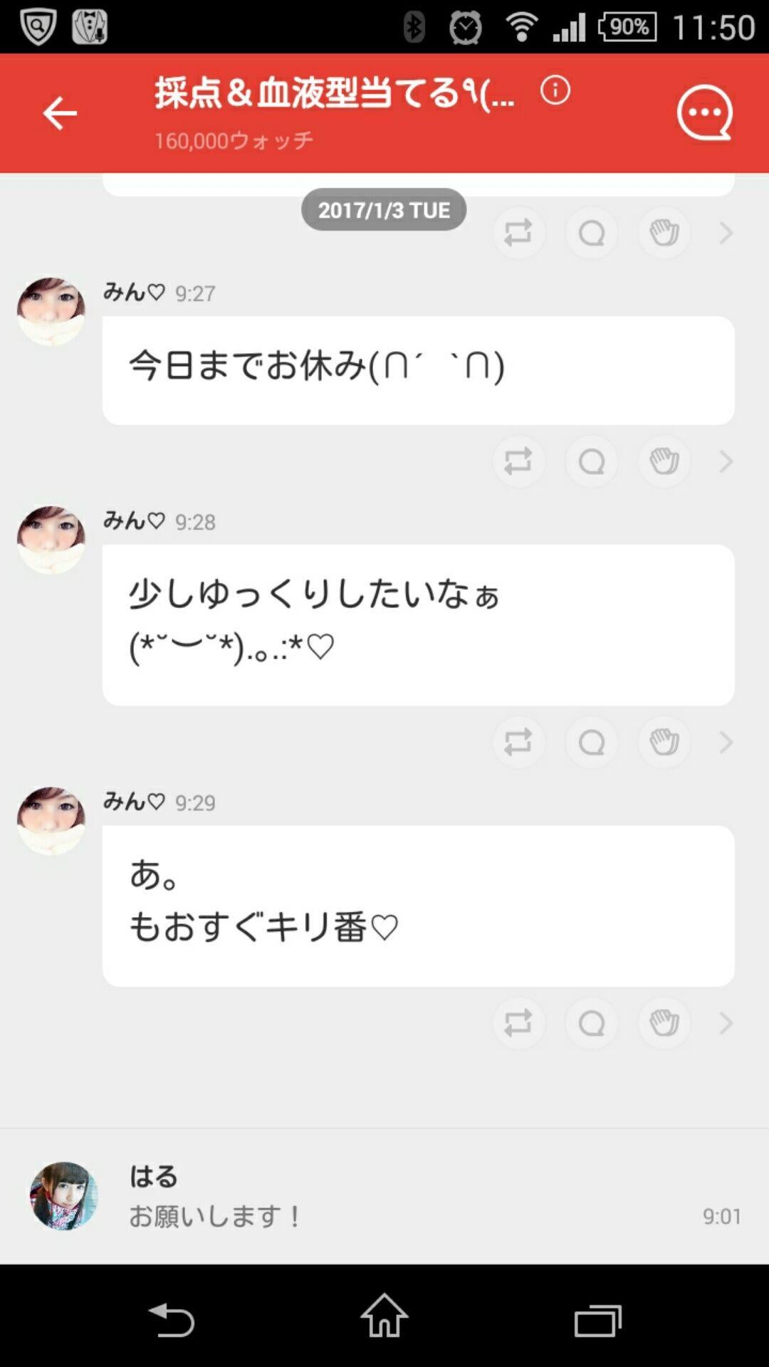投稿画像
