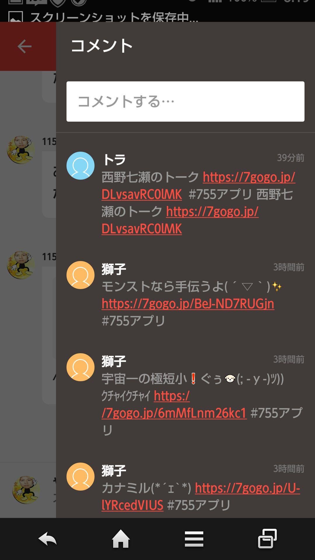 投稿画像