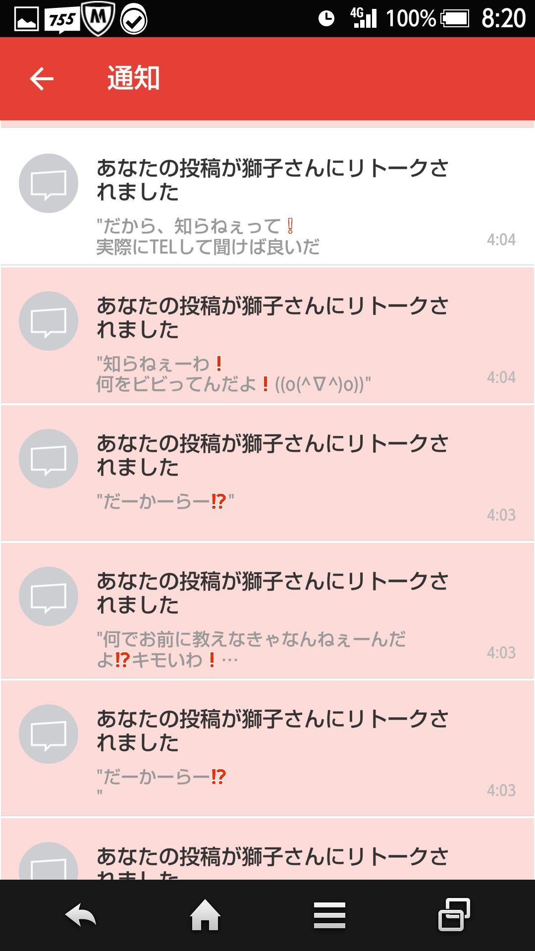 投稿画像