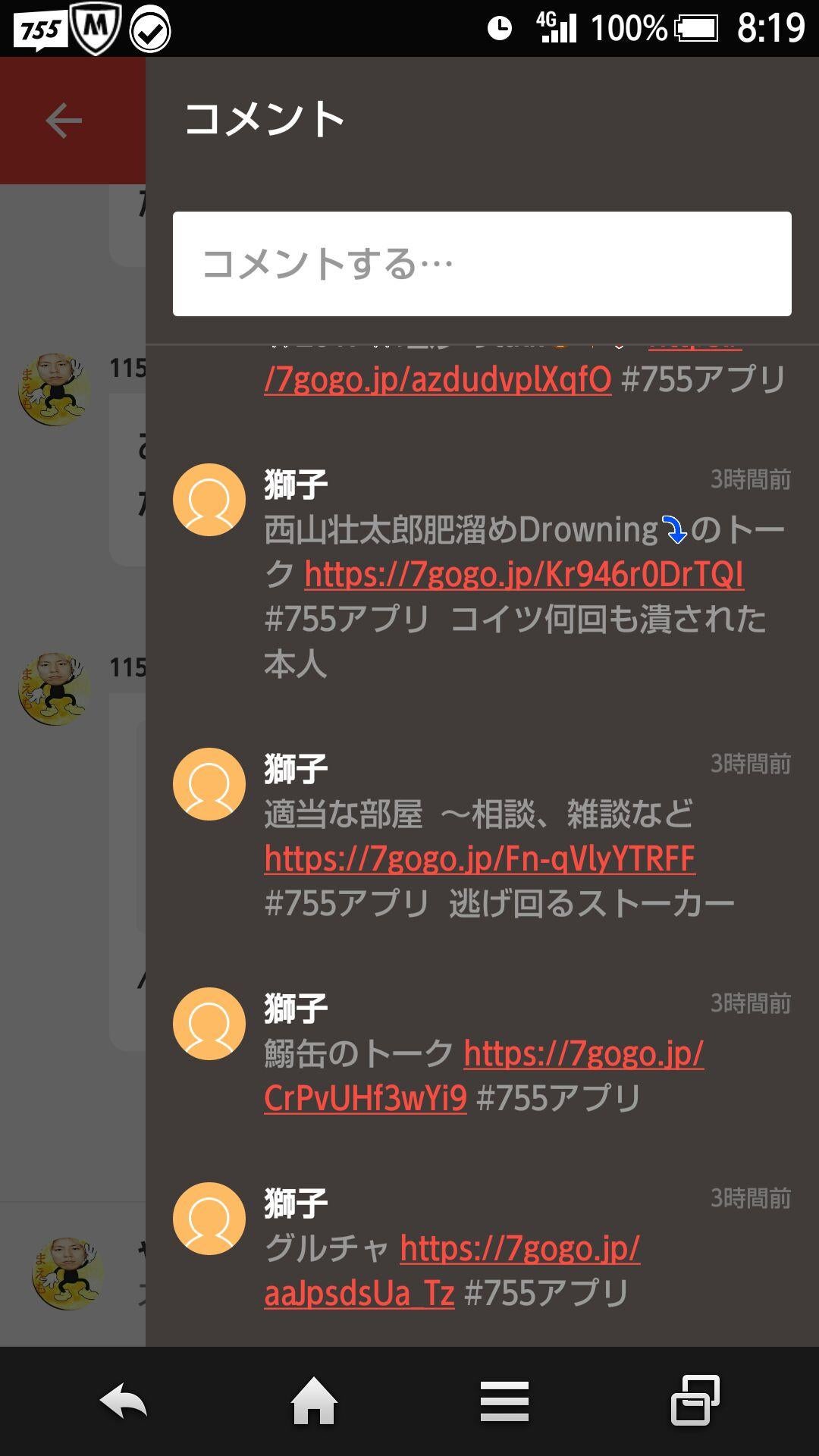 投稿画像