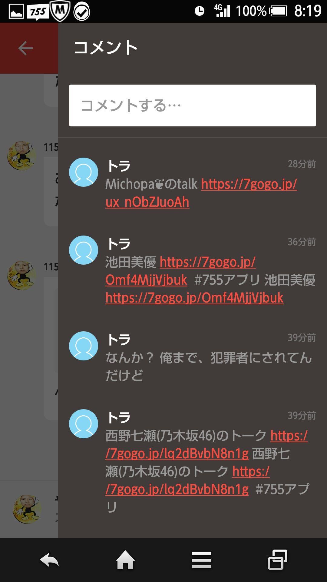 投稿画像