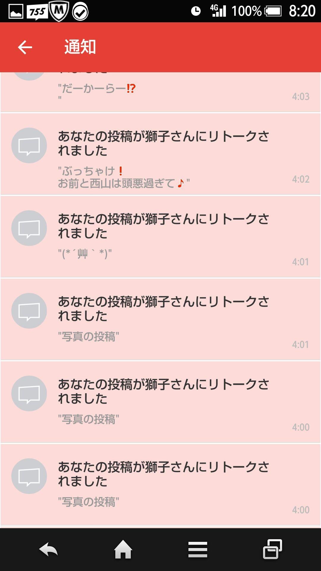 投稿画像