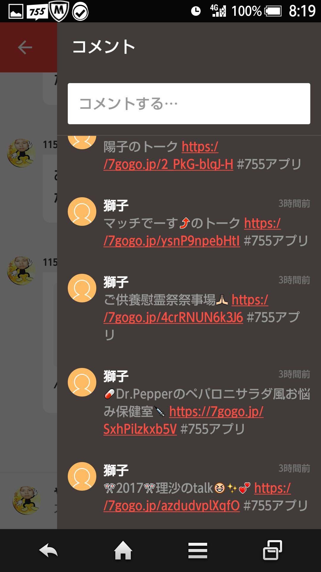 投稿画像