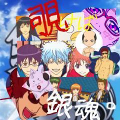 覗けば銀魂°(⍢)