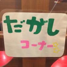 モンスト(´･Д･)凸