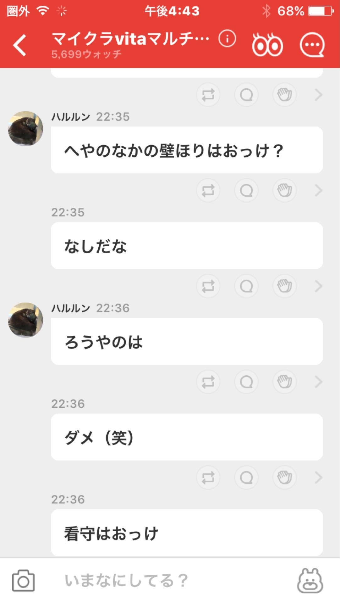 投稿画像