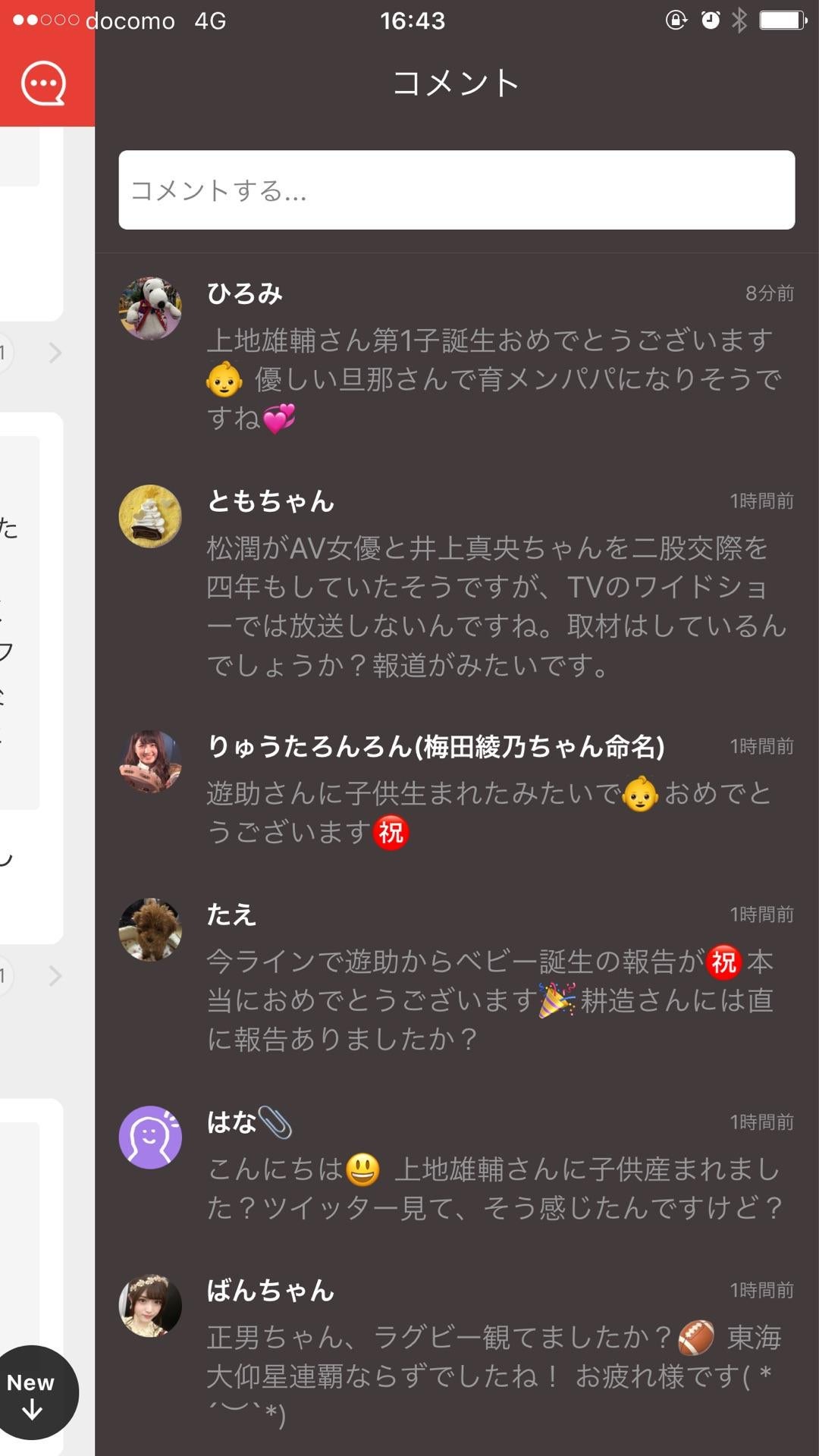 投稿画像