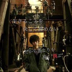 窪田 正孝