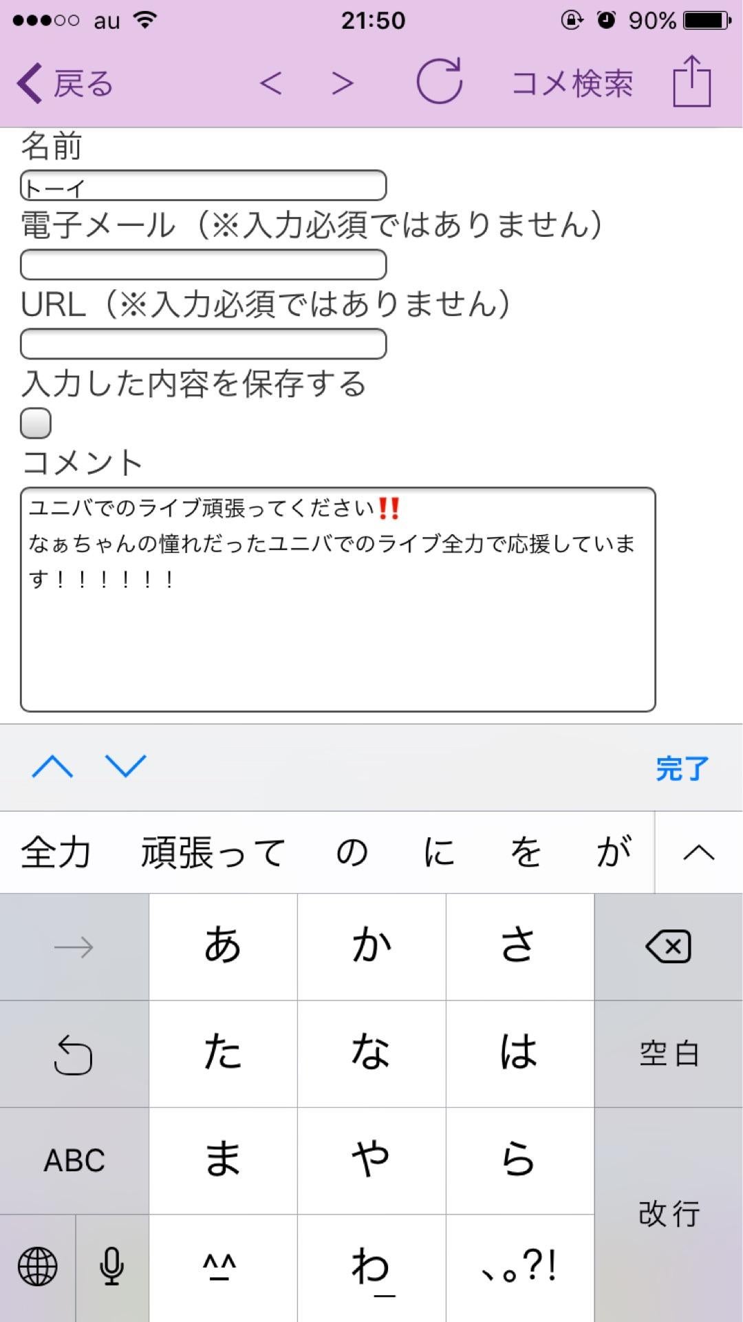 投稿画像