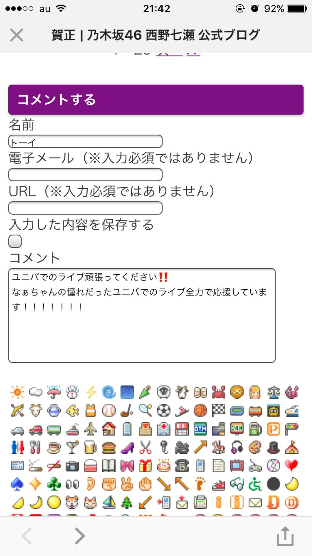 投稿画像