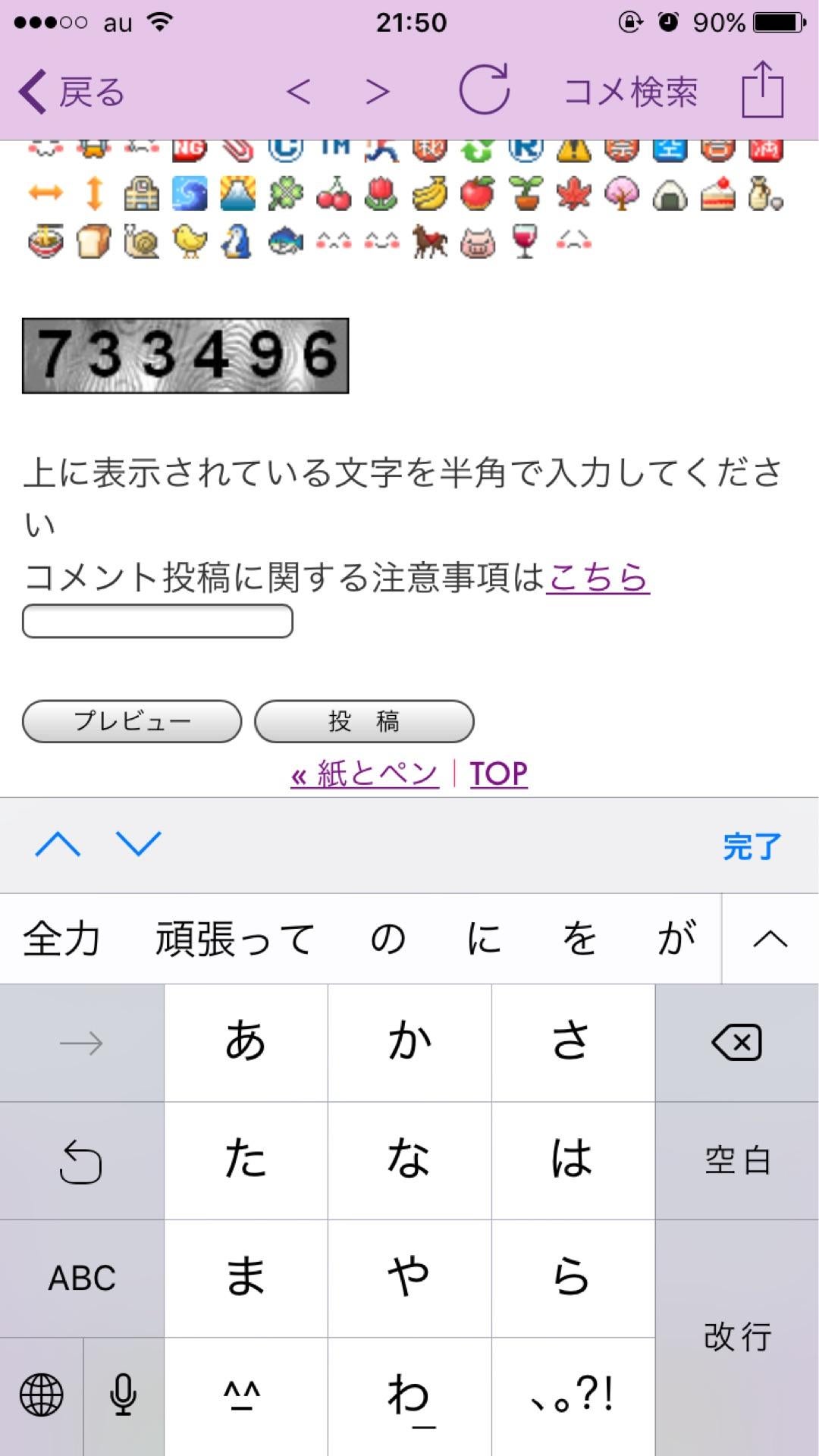投稿画像