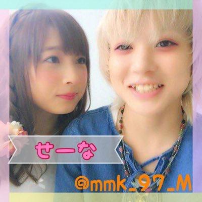 せーな