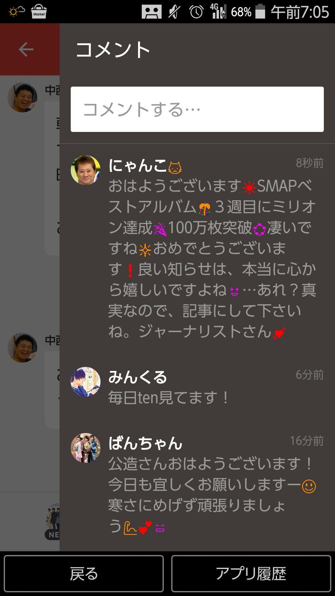 投稿画像
