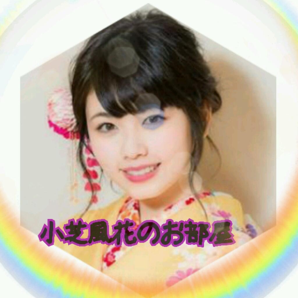 小芝風花のトーク