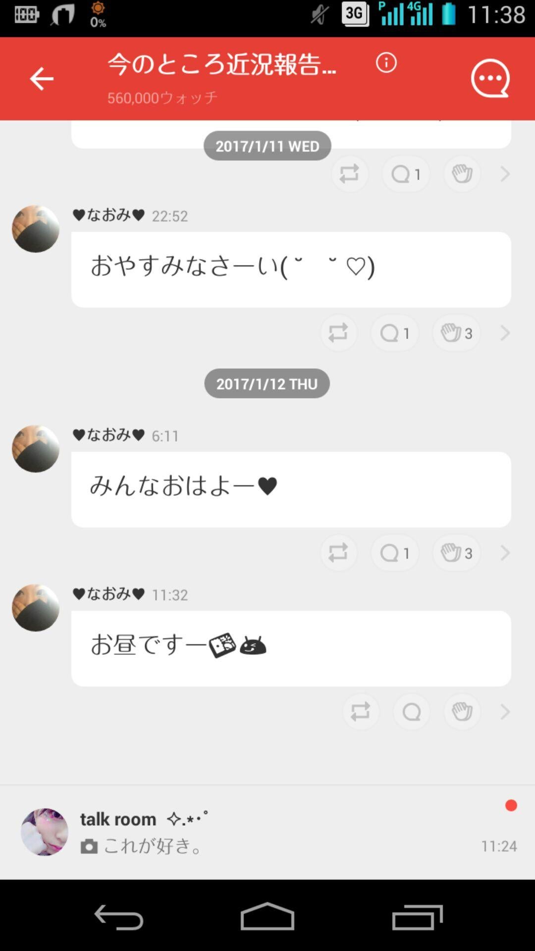投稿画像