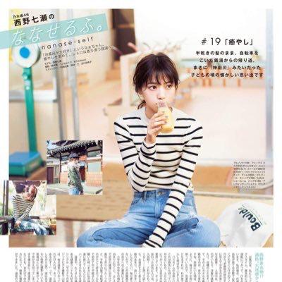 ななおカナ?