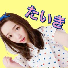 たいき⊿