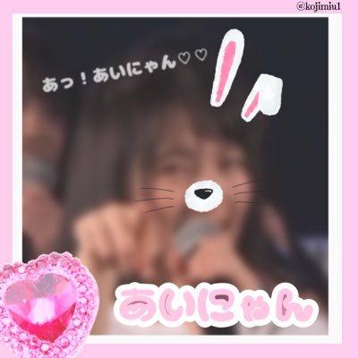 下青木あいにゃん♡
