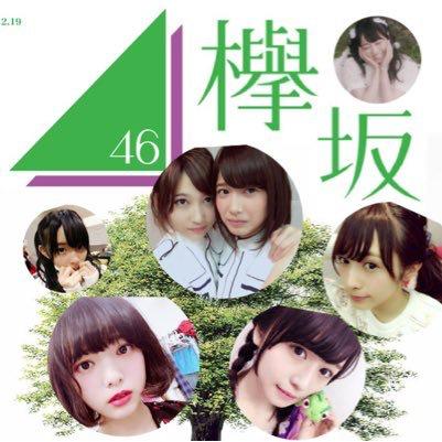 りょう⊿欅坂46が好きセゾン
