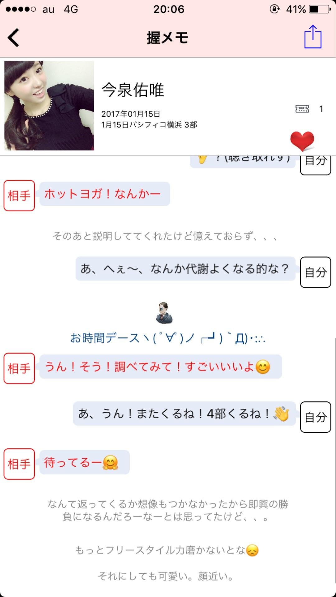 投稿画像