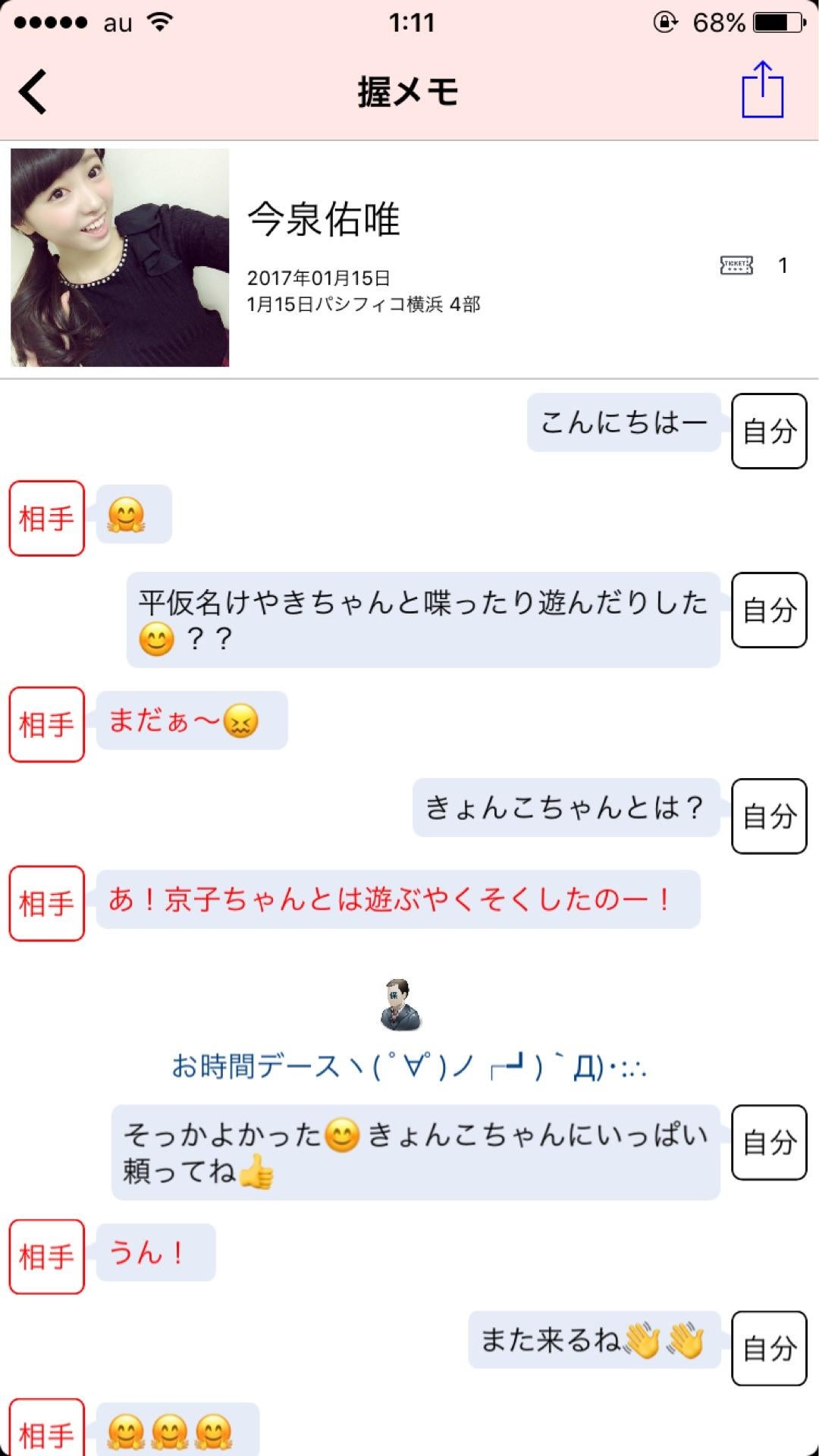 投稿画像