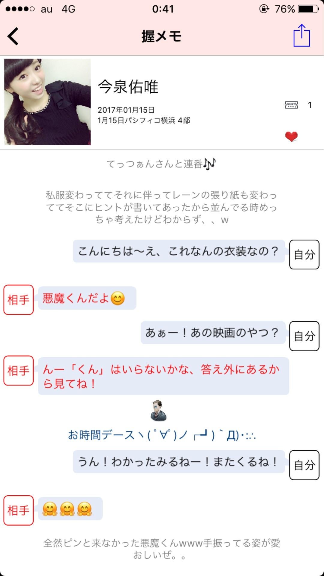投稿画像