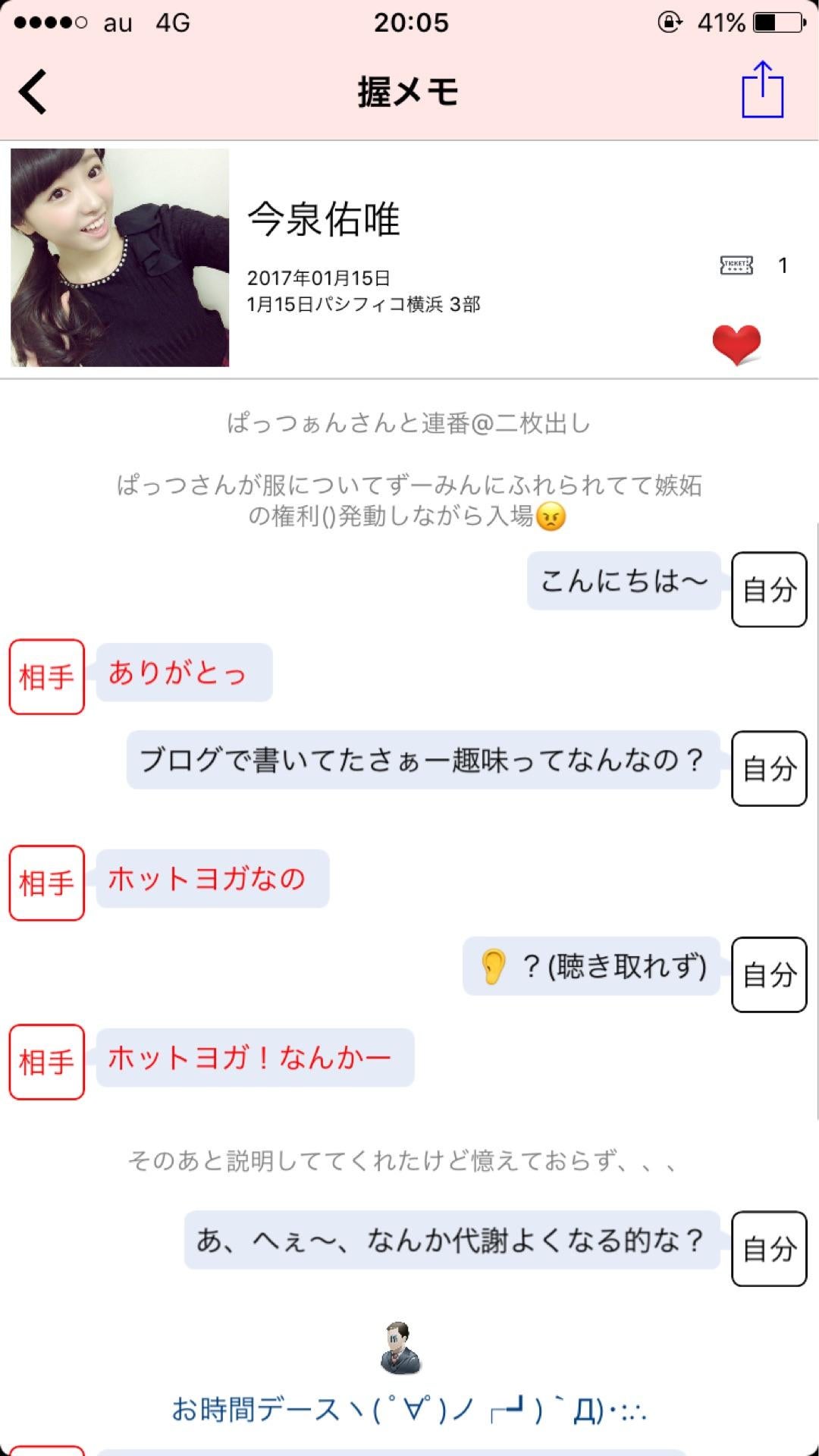 投稿画像