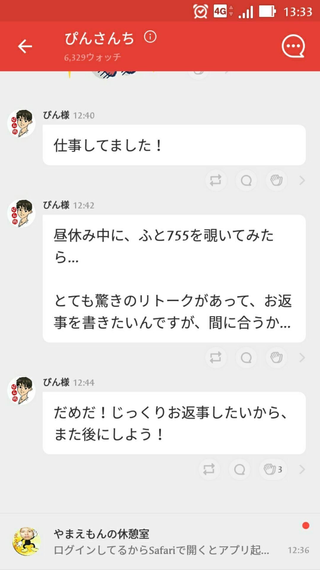 投稿画像