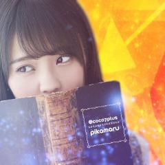 ぴかまる