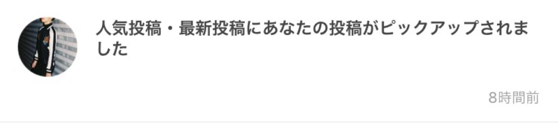 投稿画像