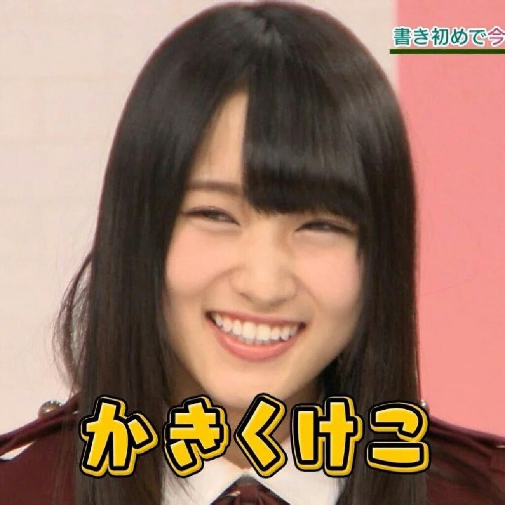 志田愛佳(♀)