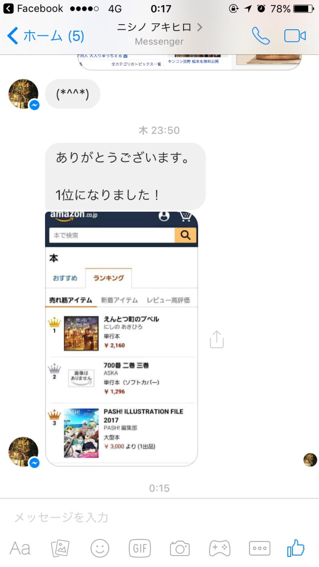 投稿画像