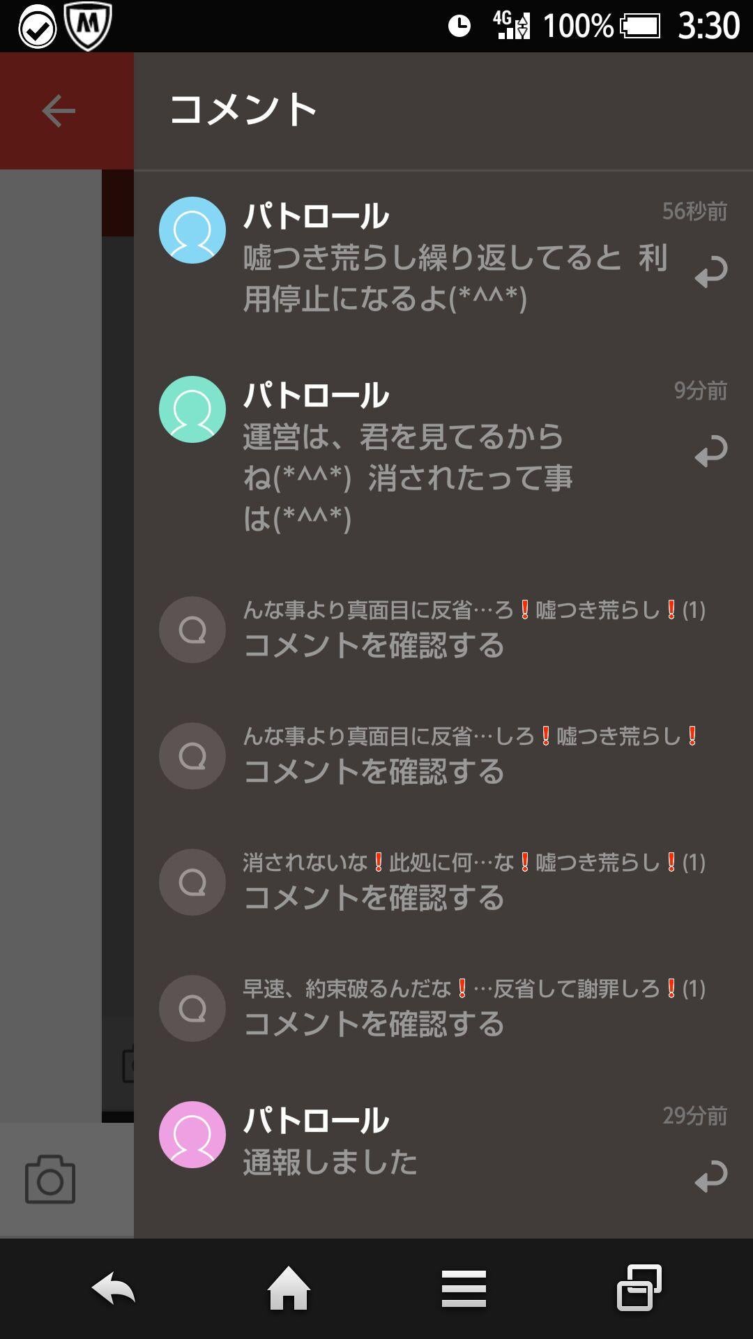 投稿画像