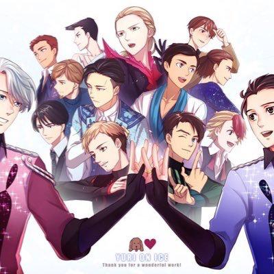 萌乃華   ヴィクトルかっこよかー