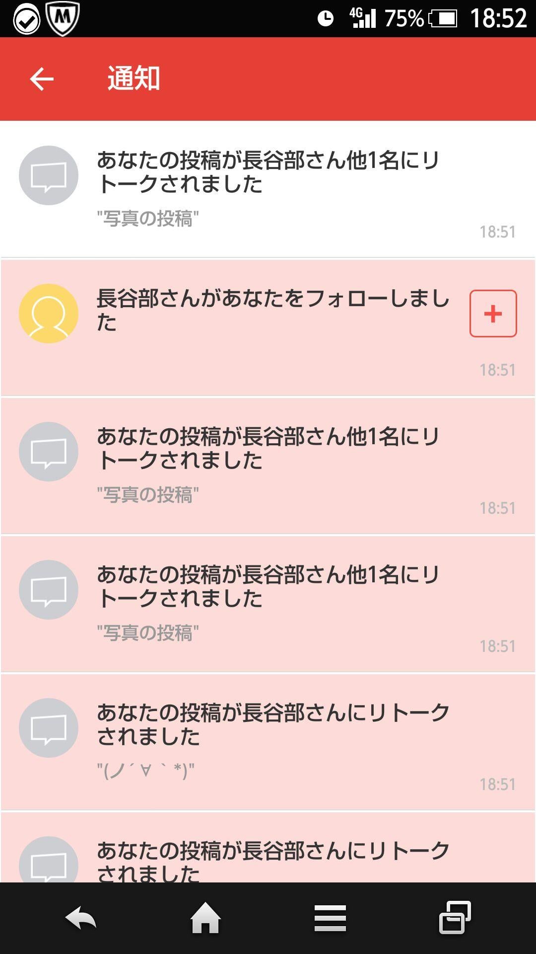 投稿画像