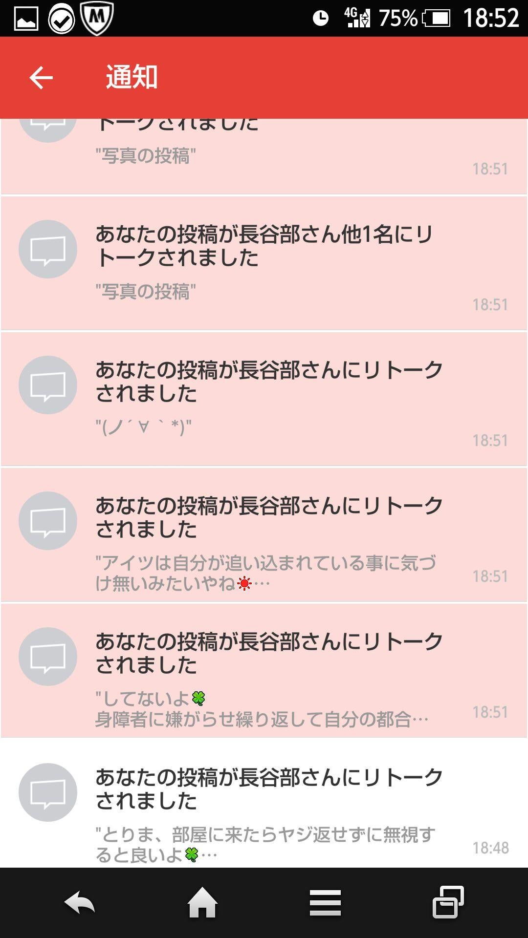 投稿画像