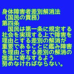 国民の責務を果たさない者❗