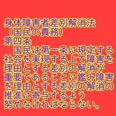 国民の責務を果たさない物❕