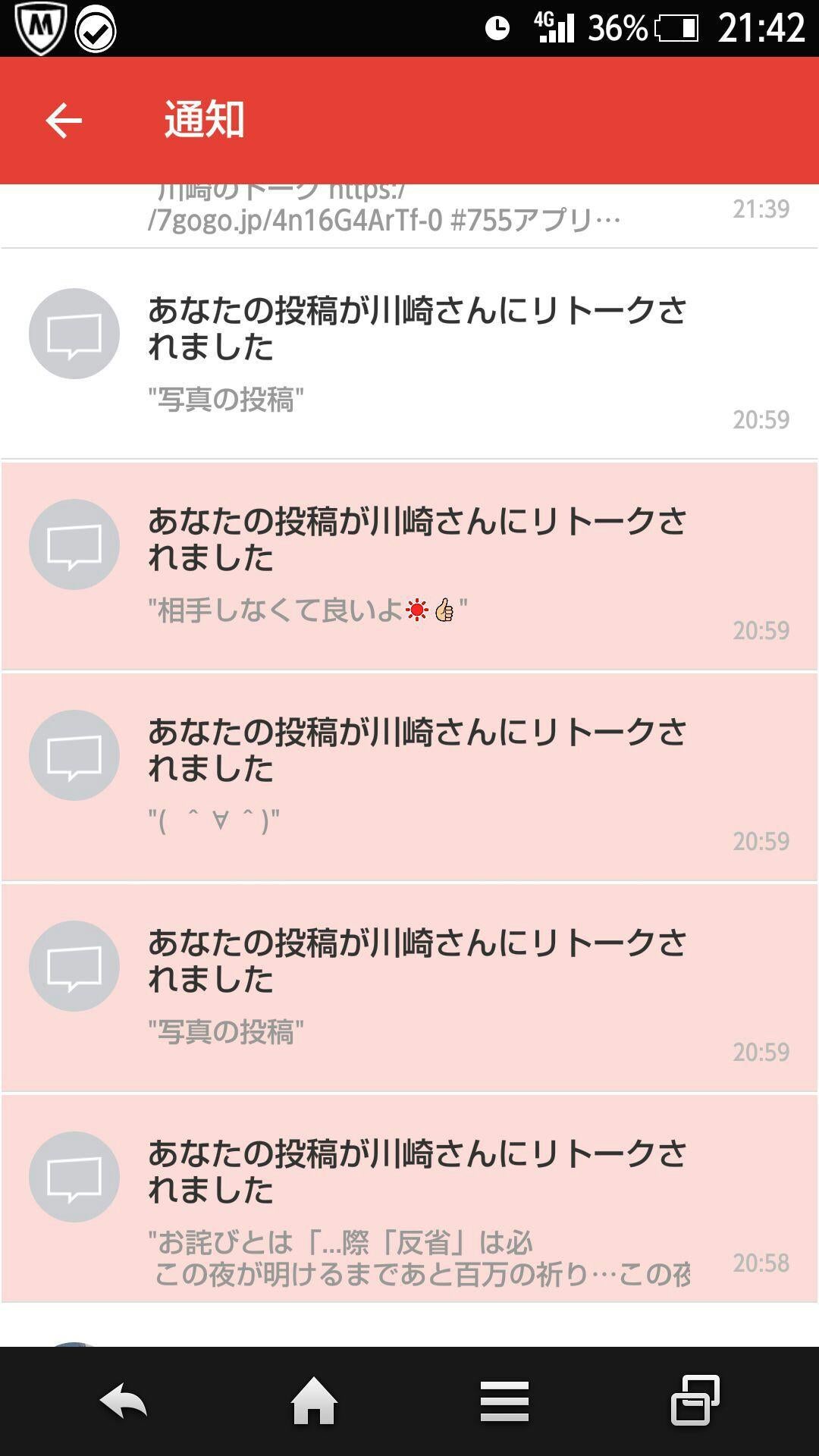 投稿画像