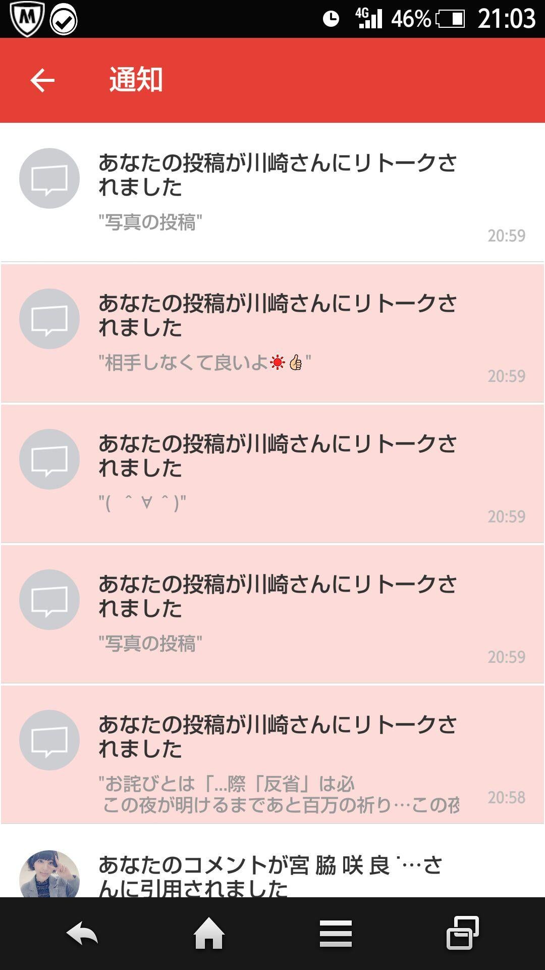 投稿画像