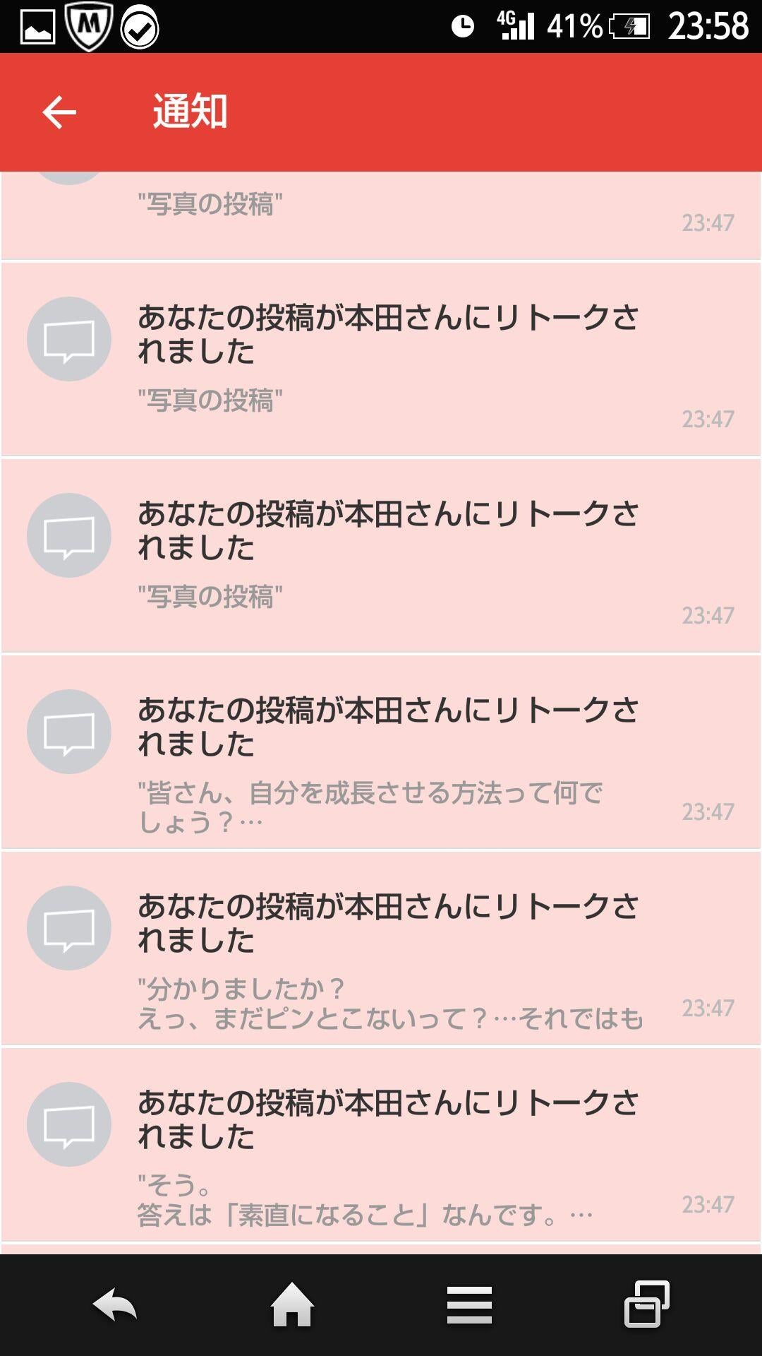 投稿画像