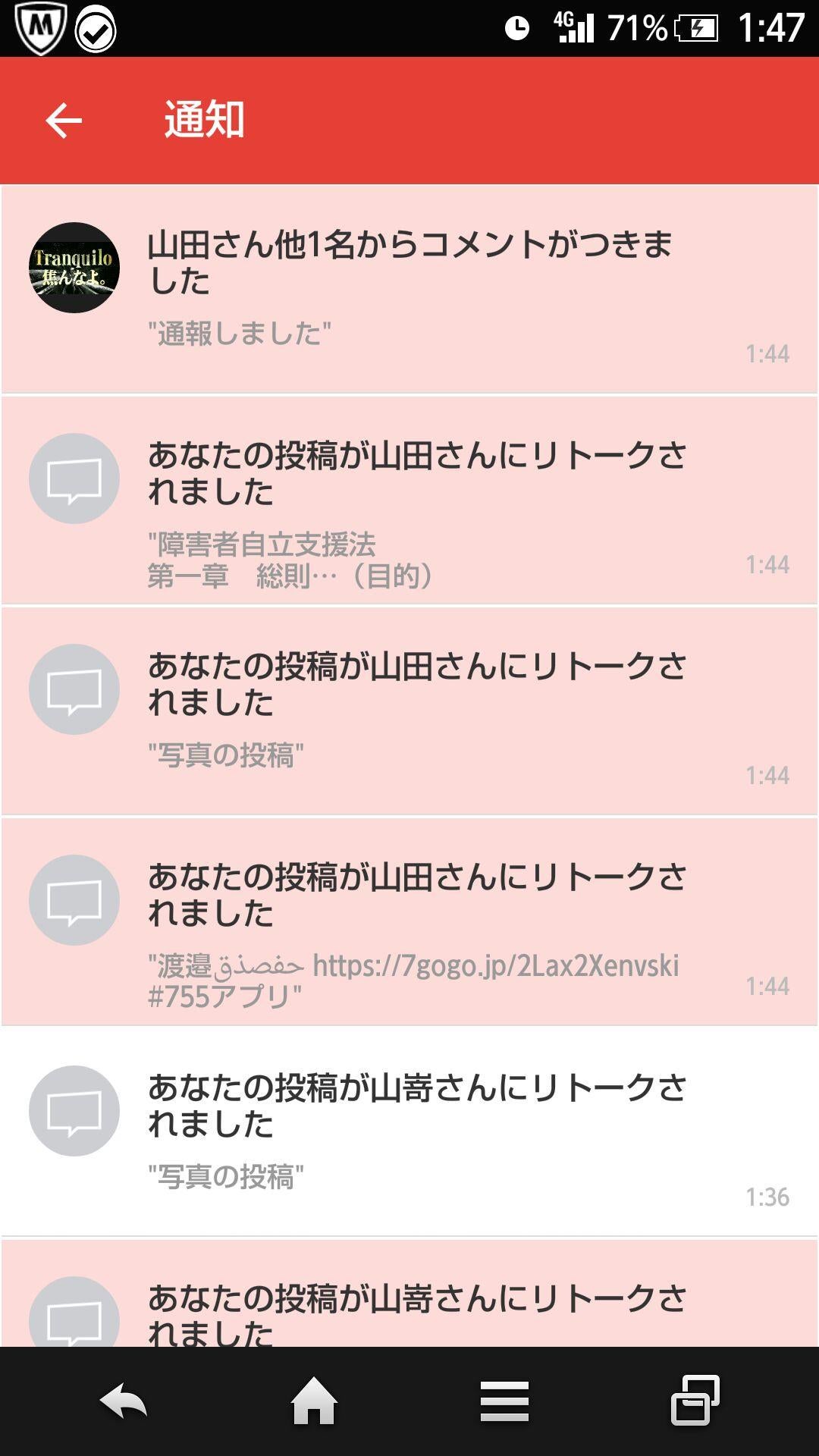 投稿画像